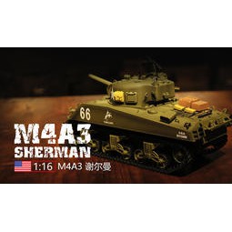天母168   全新  1:16 美國 M4A3 雪曼坦克 7.0版 遙控戰車 #3898