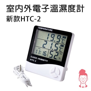 現貨 HTC-2 室內外電子溫濕度計 三層螢幕顯示 大螢幕 雙溫度 溫度計 濕度計 家用溫度計 時間萬年曆鬧鐘溫度計