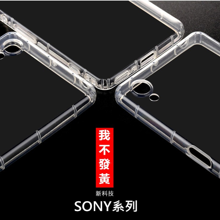 SONY 專利 空壓殼 XZ2 XZ3 XZP XA1 PLUS XA2 ULTRA 防摔 手機殼 透明殼