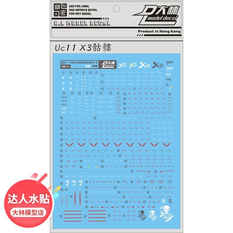 ★Caug.UC11 [DL]大林 MG 1/100 CROSSBONE X-3 X3 骷髏海盜 專用水貼