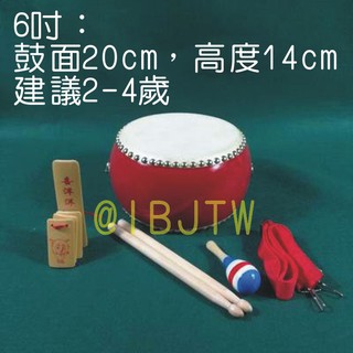 可開發票 6吋 牛皮鼓 小鼓 鼓 幼稚園 小鼓 鼓鑼打鼓 敲打鼓 樂器 打擊樂器 手敲鼓 表演 民俗技藝BEBJ客滿來
