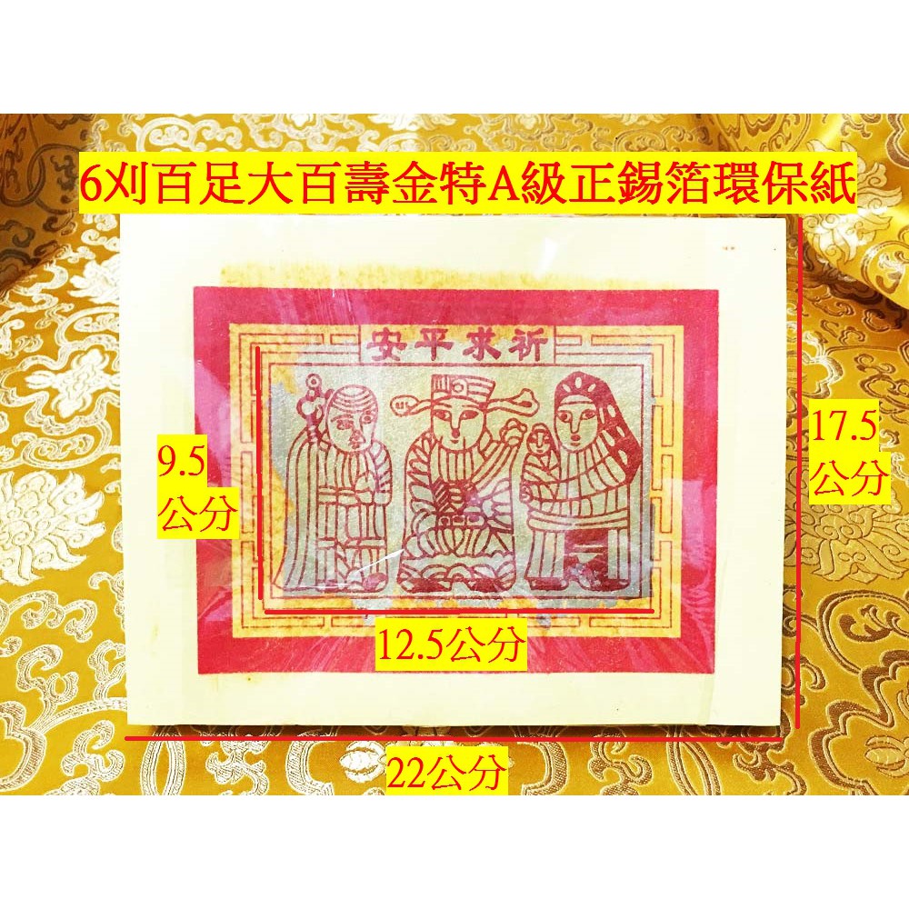 台灣系列 壽金40支