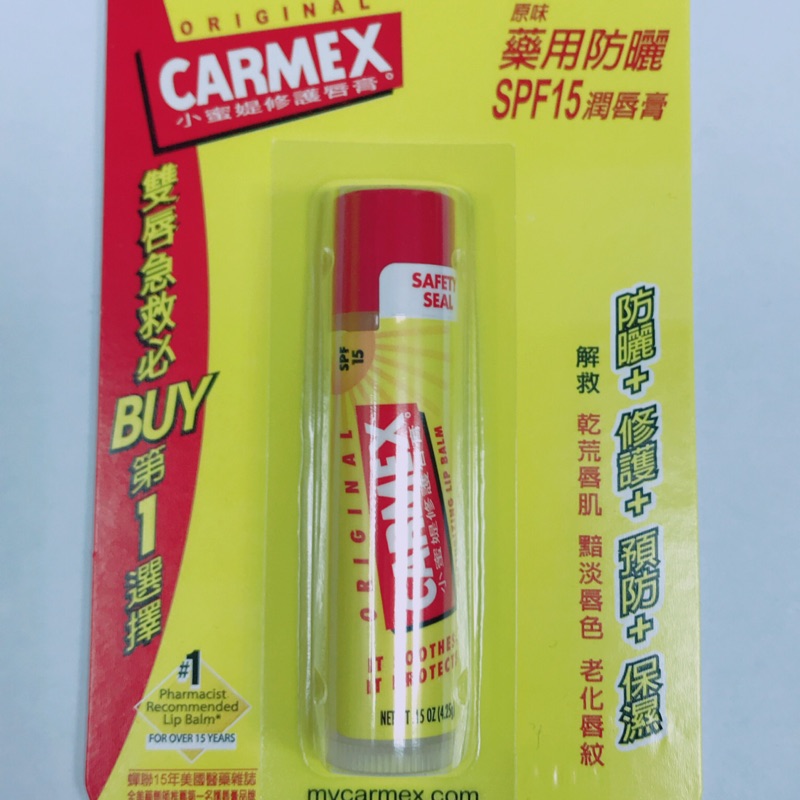 小蜜媞CARMEX 防曬護唇膏2入只賣100元下殺39折-全新正品保證公司貨2021年1月到期