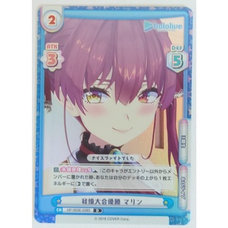 ○白嘿熊卡牌● 寶鐘瑪琳 普卡 HP/003E-028 D rebirth for you hololive