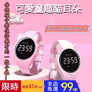 【限時免運特賣】 貓耳兒童運動手錶 小朋友手錶 防水手錶手環夜光 震動鬧鐘電子錶 電子手錶 女學生韓版簡約 可愛學院風
