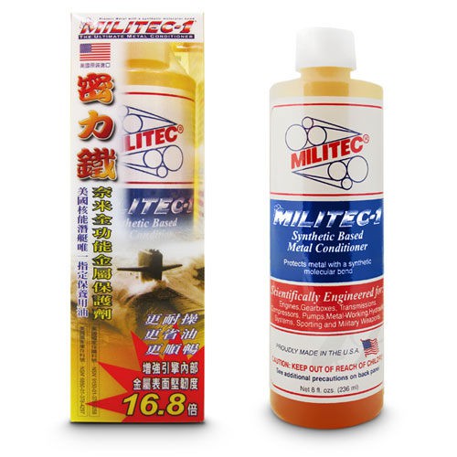 MILITEC-1 密力鐵金屬保護劑奈米級機油精