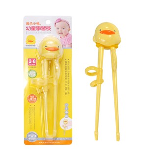PIYO PIYO黃色小鴨幼童學習筷GT-63112(右手專用)有效協助幼童學習正確持筷方式 娃娃購 婦嬰用品專賣店