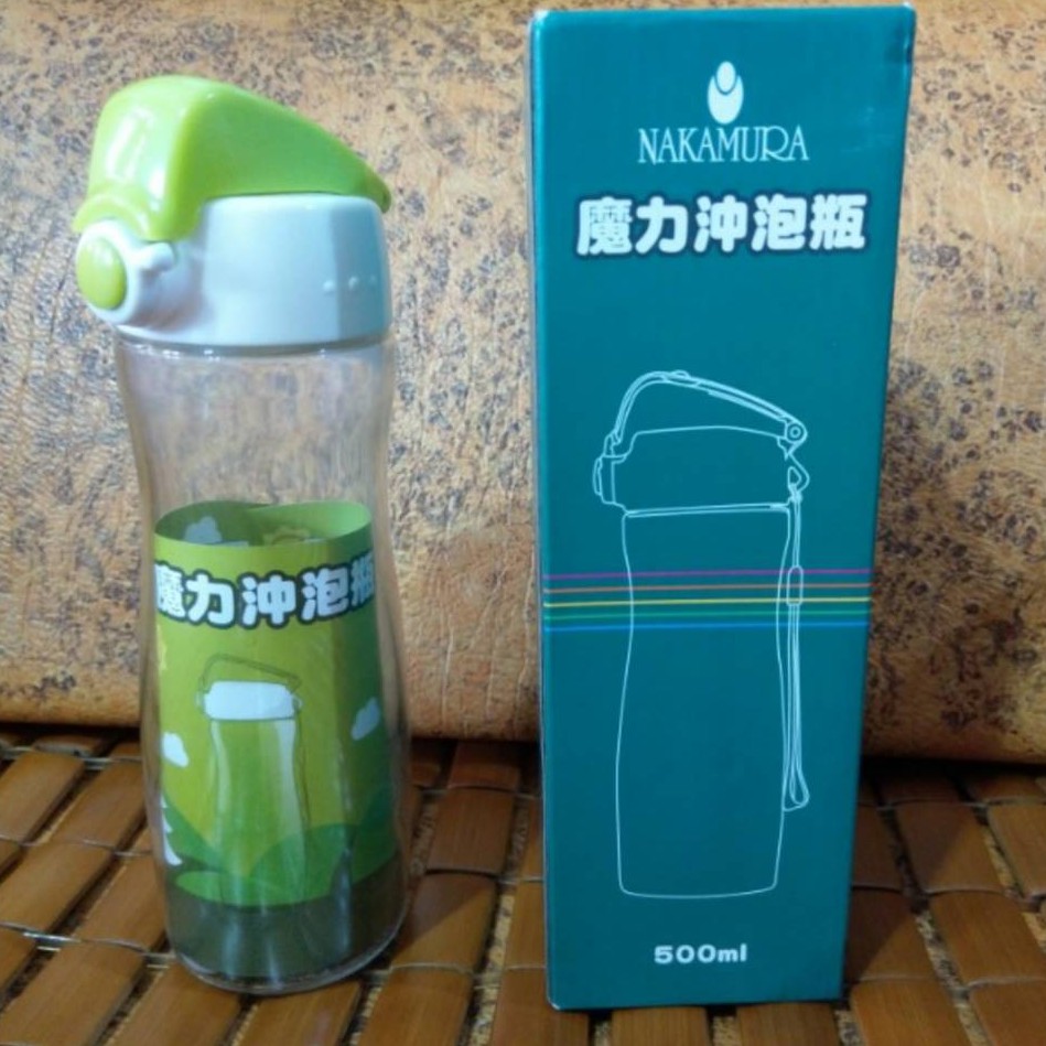 NAKAMURA魔力沖泡瓶