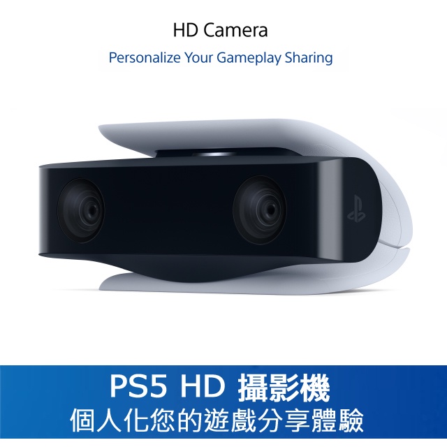 PS5 HD 攝影機 SONY 台灣公司貨