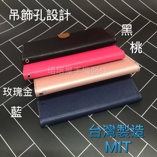 Sony Xperia XZ F8331/F8332 XZS G8232《新北極星磁扣側掀側翻皮套》可立支架手機套書本套