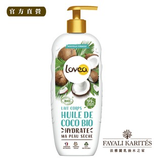 乳油木之家【Lovea】乳油木椰子BiO保濕身體乳250ml【乳油木果 乳霜 保濕 身體乳 滋潤】