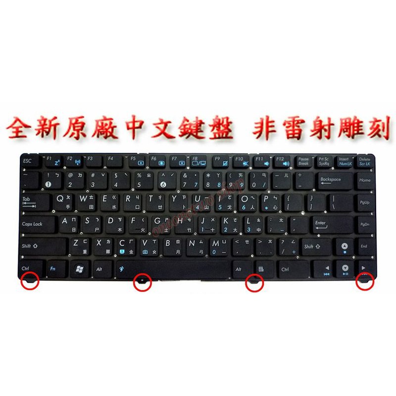 全新 華碩 ASUS U36 U36J U36JC U36S U36SD U36SG AS30 繁體 中文 鍵盤
