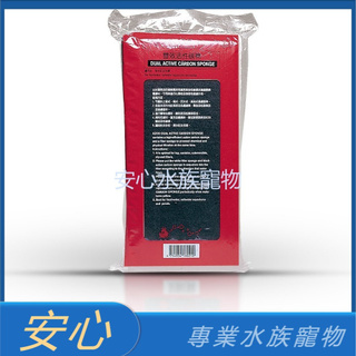 [安心水族]愛族 AZOO 雙效活性碳棉(活性棉+過濾棉) 3片裝 潔淨水質 AZ16021