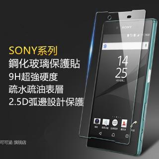 Sony玻璃貼 玻璃保護貼適用Xperia 1 5 10 Plus XA2 Ultra XZP XZ2P XZ2 XZ1