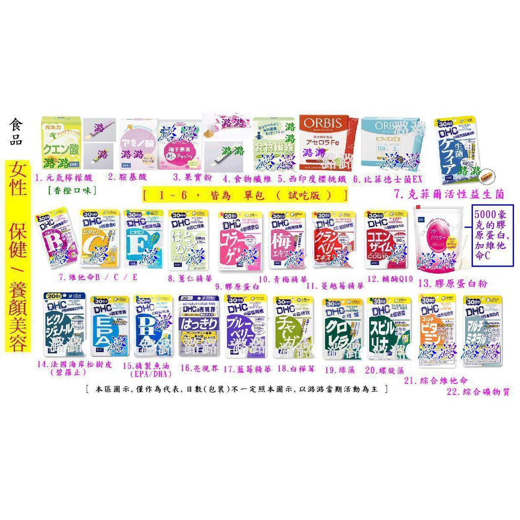限定 潞潞 Dhc法國海岸松樹皮 商編95 台北市捷運站面交自取超商貨到付款 另有dhc及orbis試用包 蝦皮購物