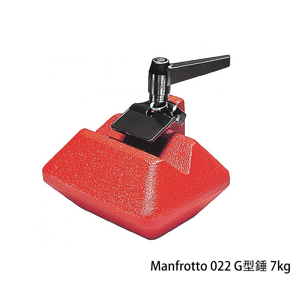 Manfrotto 022 G型錘 7kg G-Peso 平衡鎚 吊桿 燈架 沙袋 配重 重鎚 [相機專家] [公司貨]