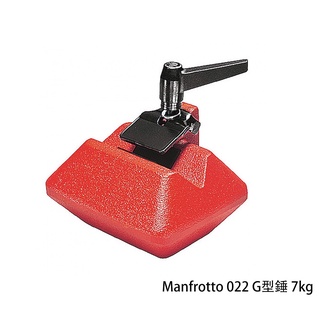 Manfrotto 022 G型錘 7kg G-Peso 平衡鎚 吊桿 燈架 沙袋 配重 重鎚 [相機專家] [公司貨]