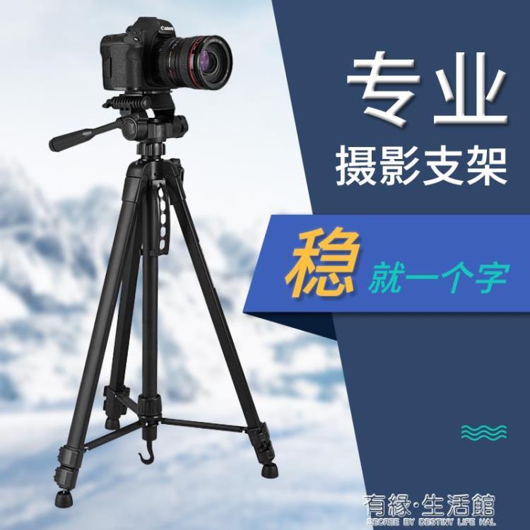 🌈台灣公司＋發票🌈攝影機支架 三腳架3560佳能索尼康微單眼相機松下JVC攝像機1.7米專業支架