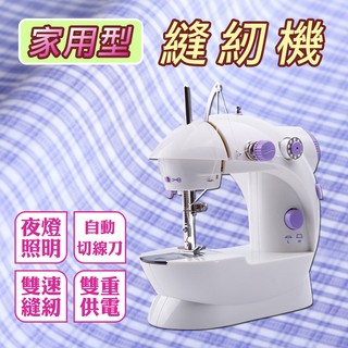 【ENNE】多功用家庭式迷你縫紉機 (D0001)