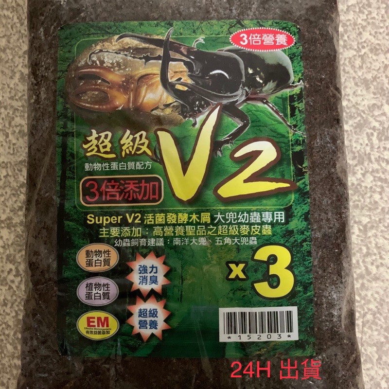 小白兜 超級三倍v2 綠包 南洋 五角大兜幼蟲專用 5l 腐植土 飼育土 飼養土 木屑土 大兜土 木屑 飼養 蝦皮購物
