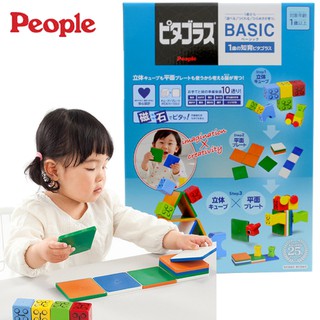 People 益智磁性積木BASIC系列 - 1歲的積木組合 §小豆芽§ 日本People 益智磁性積木 1歲的積木組合