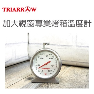三箭 300°C 加大視窗 溫度計 專業 烤箱溫度計 ( WG-T5L ) 烘焙用具 原廠公司貨 促銷價