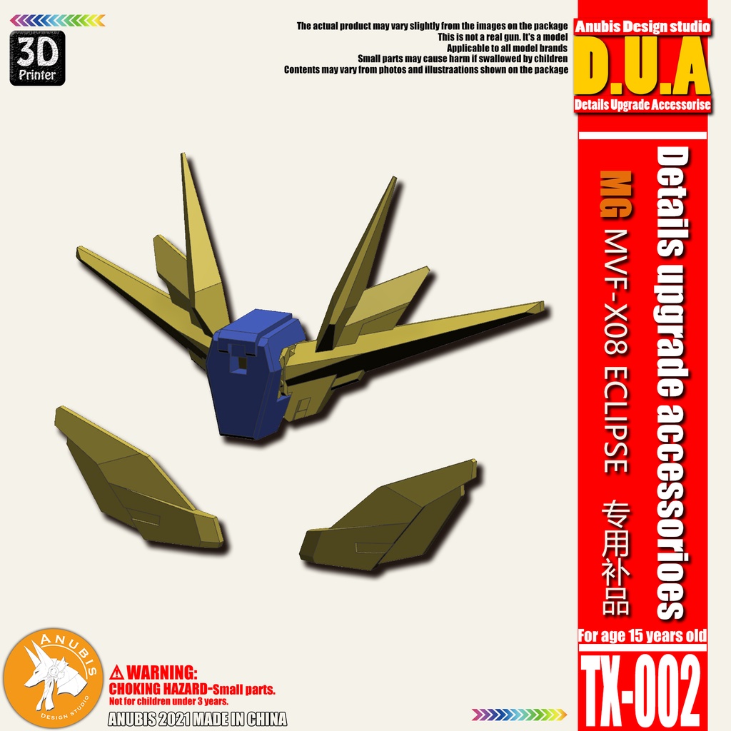 【Max模型小站】ANUBIS 阿努比斯 TX002 鋼彈模型改件 MG1/100星蝕鋼彈天線