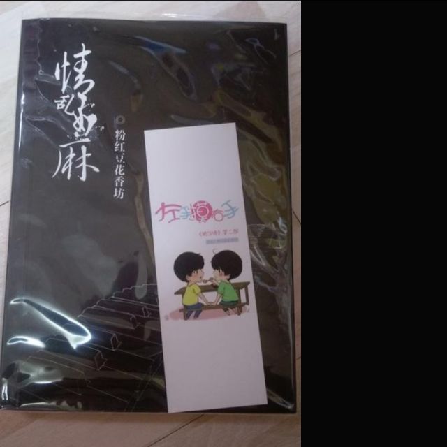 允在同人小說粉紅豆花香坊 情亂如麻 東方神起jyj 在中有天昌珉俊秀允浩允在米秀有秀 蝦皮購物