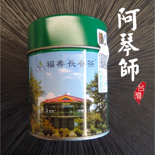 福壽長春茶- FindPrice 價格網2025年8月精選購物推薦