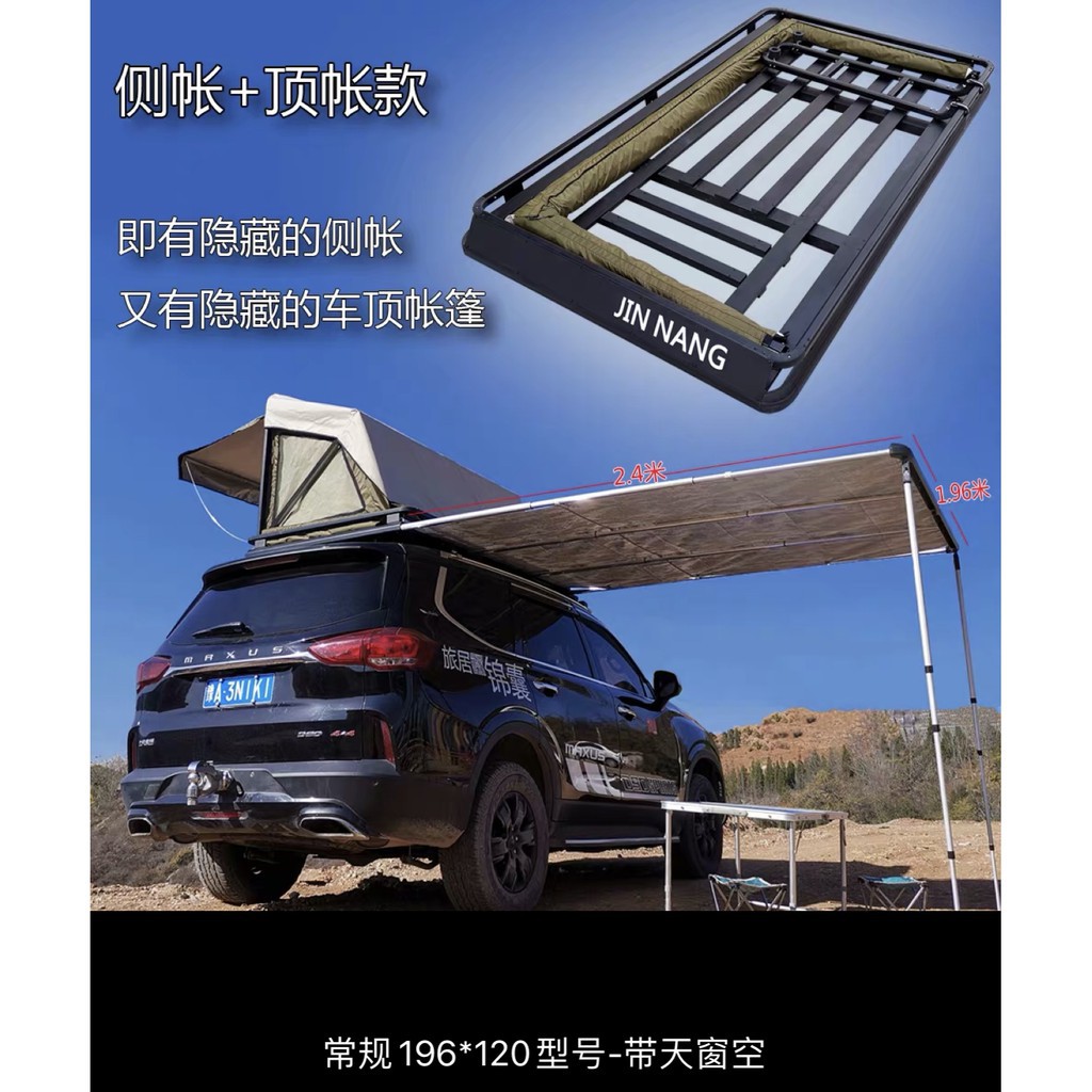 小牛 錦囊隱藏帳篷車頂行李架 隱形側帳 車邊帳 貨架鋁合金頂框 自駕游 蝦皮購物