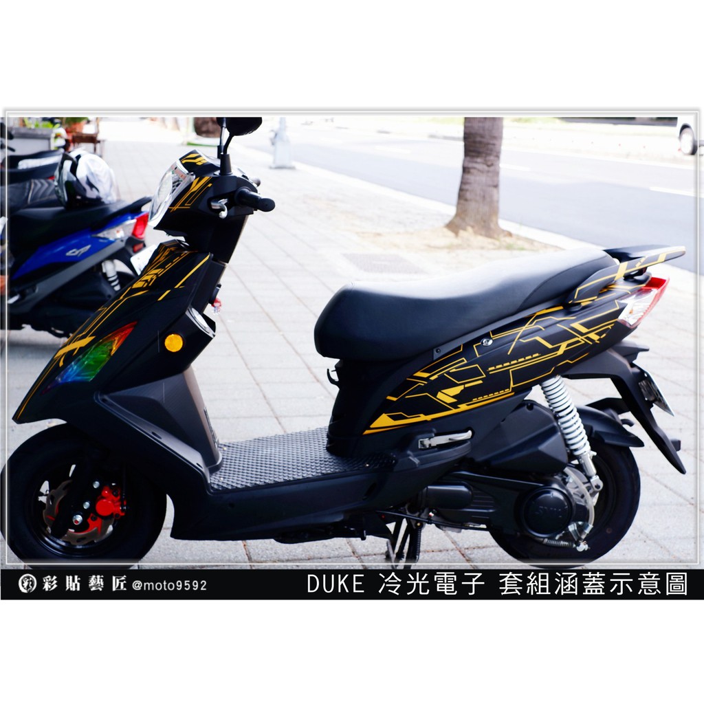 三陽迪爵125車殼- 比價撿便宜- 優惠與推薦- 2026年1月