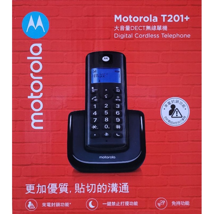 Motorola 大音量DECT無線單機 T201+