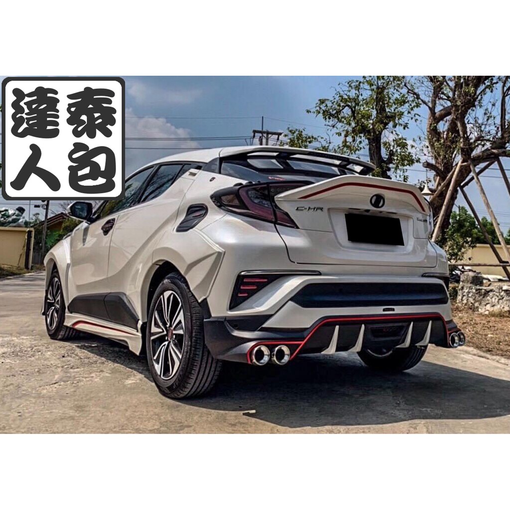 泰包達人 Chr 泰國大包改裝保桿大包側裙定風翼下巴空力套件 蝦皮購物