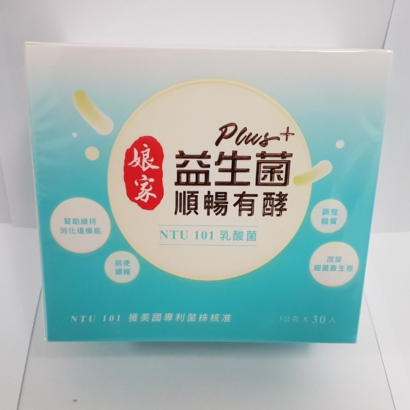 娘家 益生菌順暢有酵強效版30包/盒