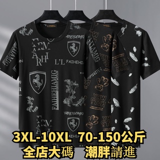 3XL-10XL 大尺碼T恤 加大尺碼T恤 大尺碼休閒T恤 加肥加大冰絲棉T恤男夏季速乾短袖肥佬寬鬆大尺碼短袖300斤大