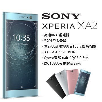 SONY XPERIA XA2 3G/32G(空機) 全新未拆封 原廠公司貨