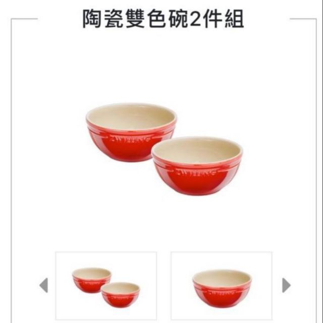 雙人牌 陶瓷雙色碗2件組 蝦皮購物