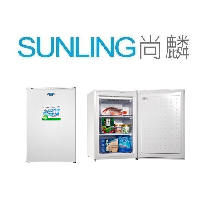 尚麟SUNLING 東元 95L 單門 冷凍櫃 RL95SW 機械式溫控 四星級冷凍能力透明抽屜分層 母乳適用 歡迎來電