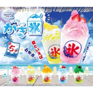 全新 夏日刨冰 扭蛋 5入 刨冰 吊飾 刨冰造型吊飾 蘇打 檸檬 草莓 抹茶 公仔 轉蛋 玩具 掛飾 收藏