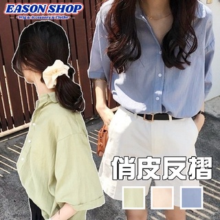 EASON SHOP(GQ1477)韓版俏皮反摺單排釦西裝翻領短袖襯衫純色落肩寬鬆外搭罩衫女上衣顯瘦內搭薄款OL