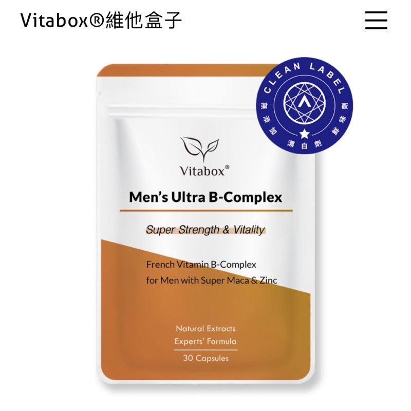 全新未開封｜Vitabox® 法國天然萃取強化B群+600%超級黑瑪卡+鋅酵母