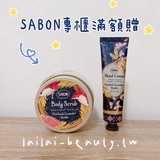 🌸專櫃現貨🌸 SABON綠玫瑰/25週年經典/白茶/茉莉/橙花/玫瑰茶 身體磨砂膏60g/沐浴油50ml/身體乳50ml