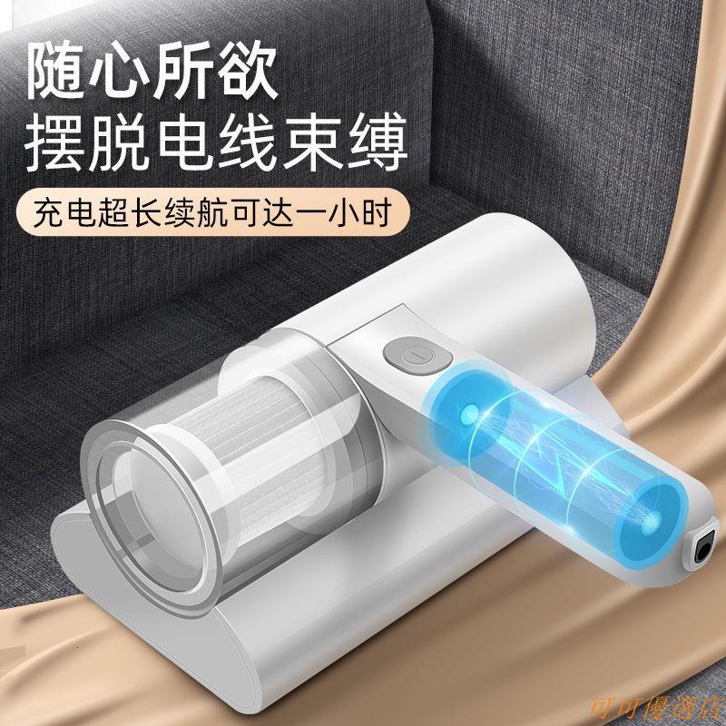 台灣現貨除蟎儀家用床上吸塵紫外線殺菌機去異味除蟎蟲神器 可可優選店