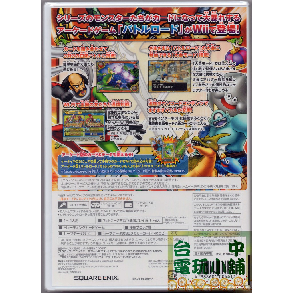 台中電玩小舖 Wii 原裝遊戲片 勇者鬥惡龍怪獸戰鬥之路勝利贈精美禮品 590 蝦皮購物