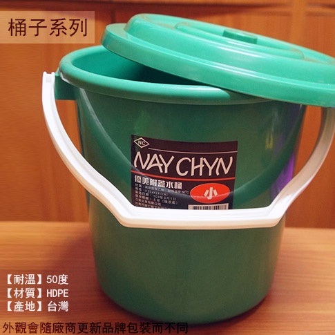 :::菁品工坊:::優美 附蓋 塑膠 水桶 (小 中 大 特大) 台灣製造 桶子 儲水桶 豆花桶 油漆桶 HDPE