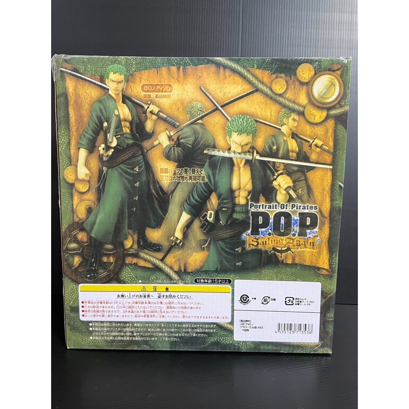 現貨✨海賊王 航海王 索隆 POP 港版 巨無霸 公仔