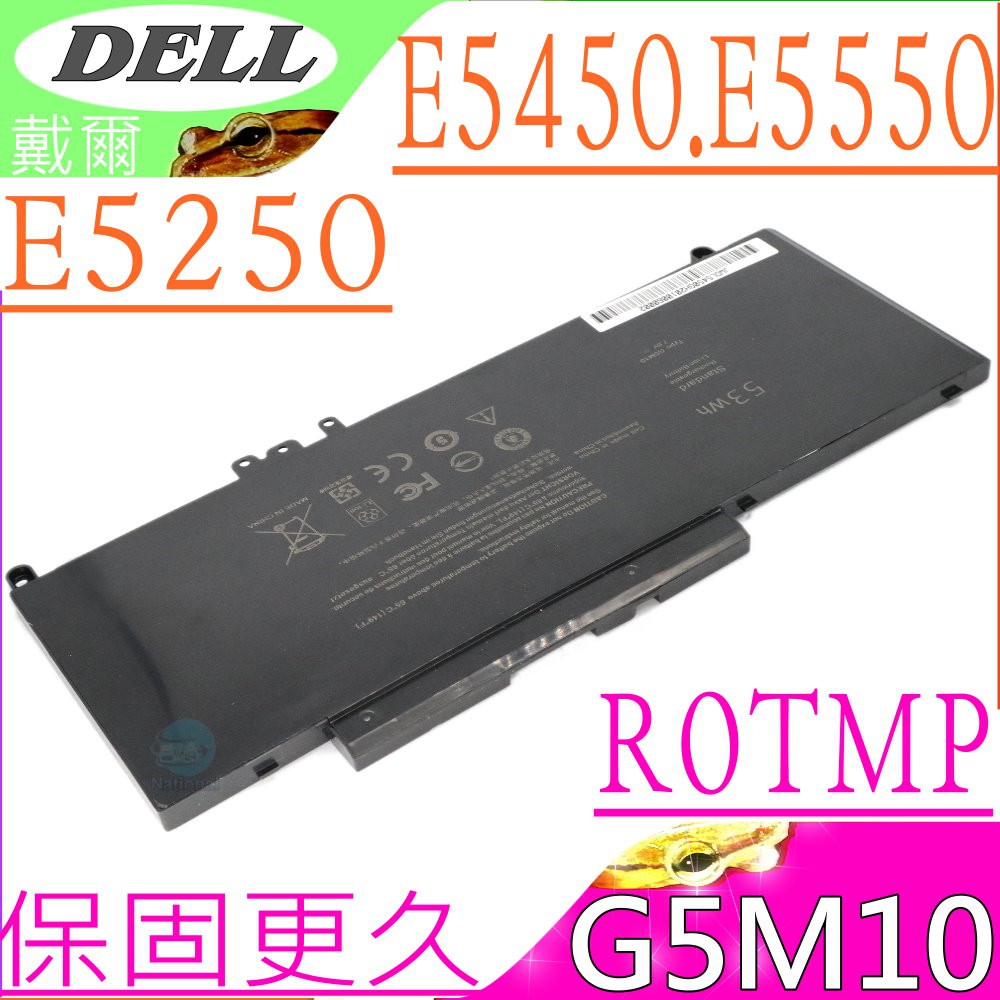 DELL G5M10 R0TMP 電池 (保固更長) 戴爾 Latitude E5550 R9X29 GKM4Y