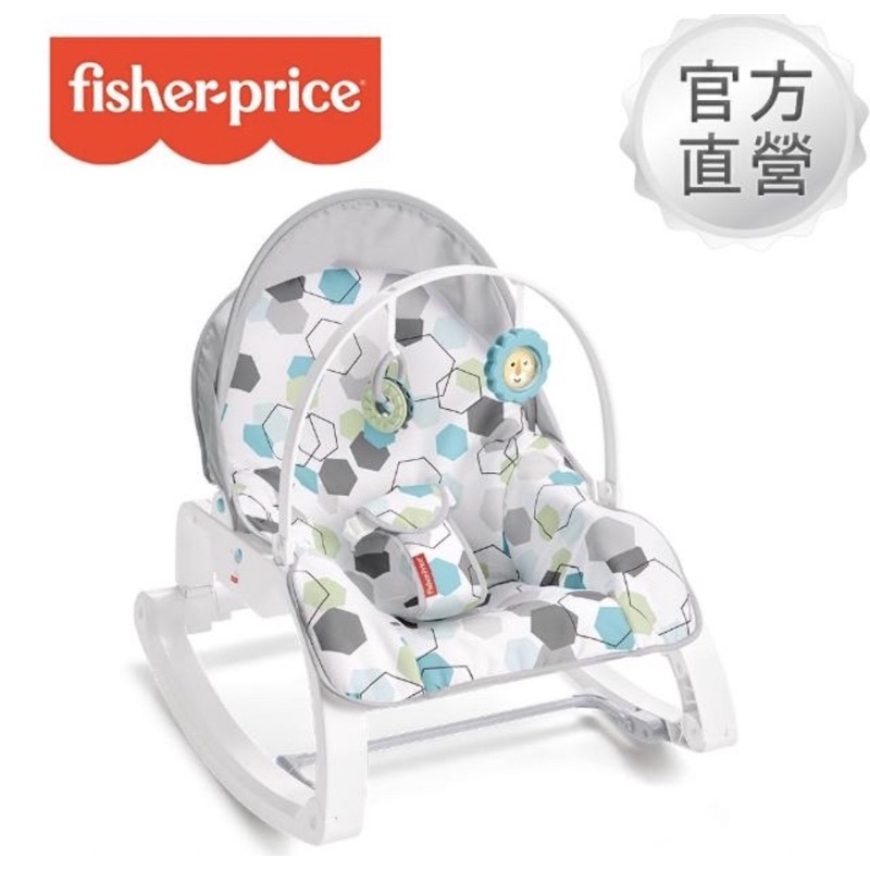 二手【Fisher price 費雪】可折疊兩用震動安撫躺椅-幾何