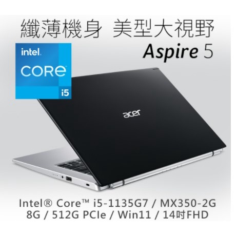 Acer A514-54G-59R4 14吋輕薄筆電
