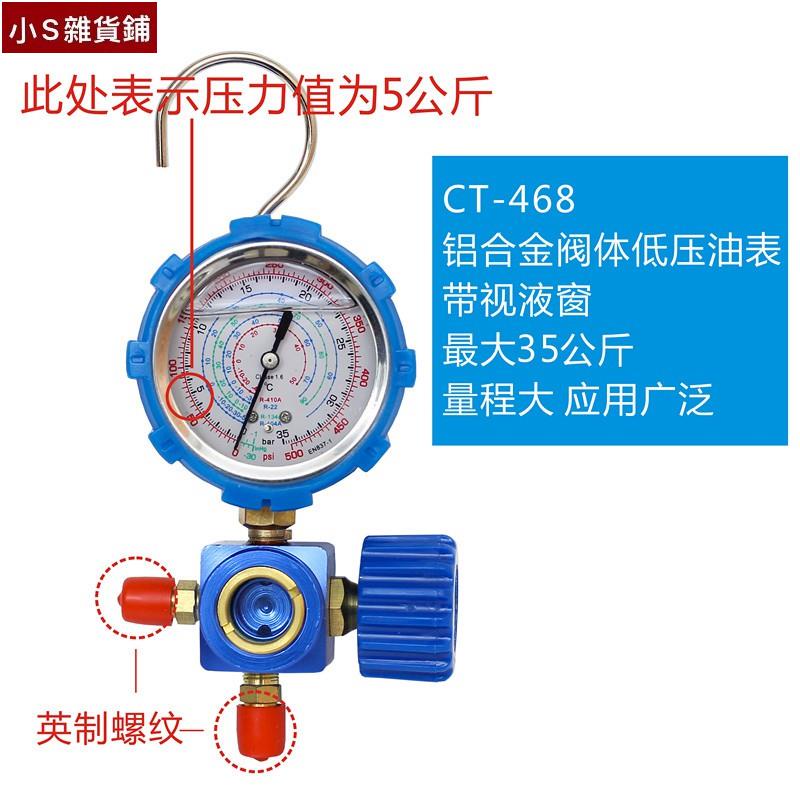 *SS* 定頻變頻空調R22/R134a/R410a加氟表壓力表冷媒雪種加液充氟表顏色紅黃藍隨機發